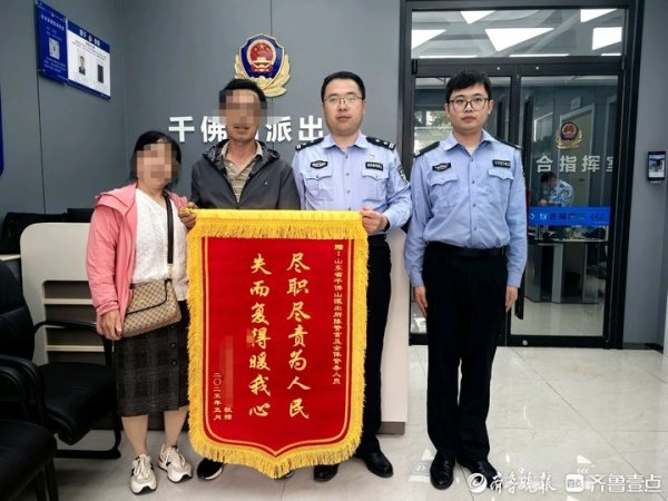 元富证券 市民捡到无主手提包 细心民警通过外卖小票找到失主