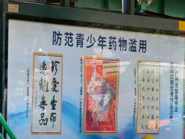 牛豆网 199个公交站变身“禁毒艺术馆”！这些学生作品刷屏了