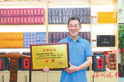 9688策略宝 林捷安：传承“三红七绿”岩茶制作精髓