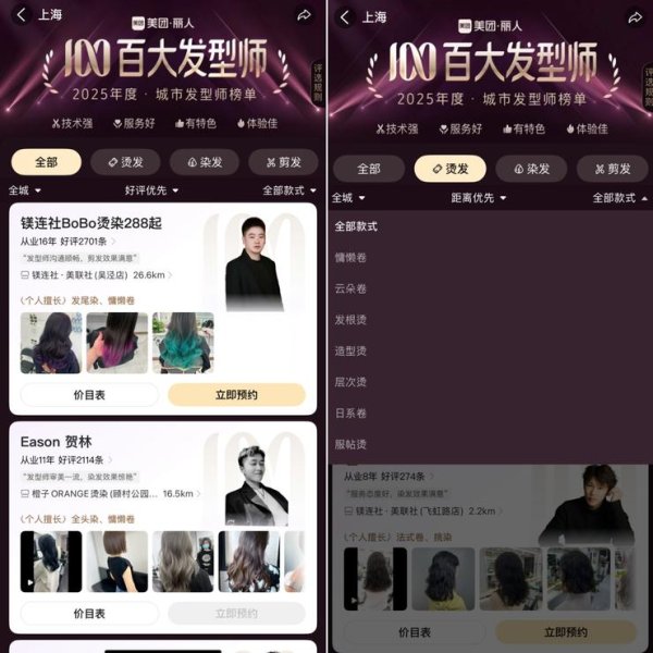 粤友优配 Tony老师的首份数字简历，美团加快发型师线上化档案建设，让好手艺拥有好生意