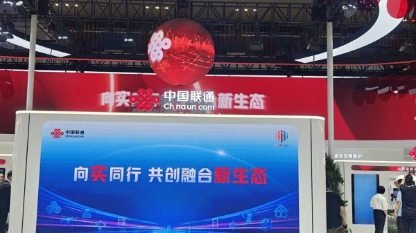 指盈配资网 直击中国联通：从“汗水型增长”向“智慧型增长”转变！