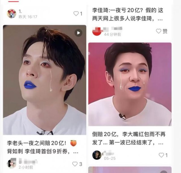 利好优配 李佳琦回应“一夜亏20亿”！现货比预售价格低？消保委提醒